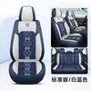 2026 Nuevo Modelo Cojín Universal de Asiento de Coche de Cuero-Hielo-Seda para Todas las Estaciones, Exportación Física Transfronteriza de Comercio Exterior a Amazon