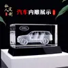Modelo de Carro 3D de Cristal com Gravação Interna, Recomendado como Lembrança para Lançamentos de Novos Carros, Carro Personalizado 3D com Gravação Interna