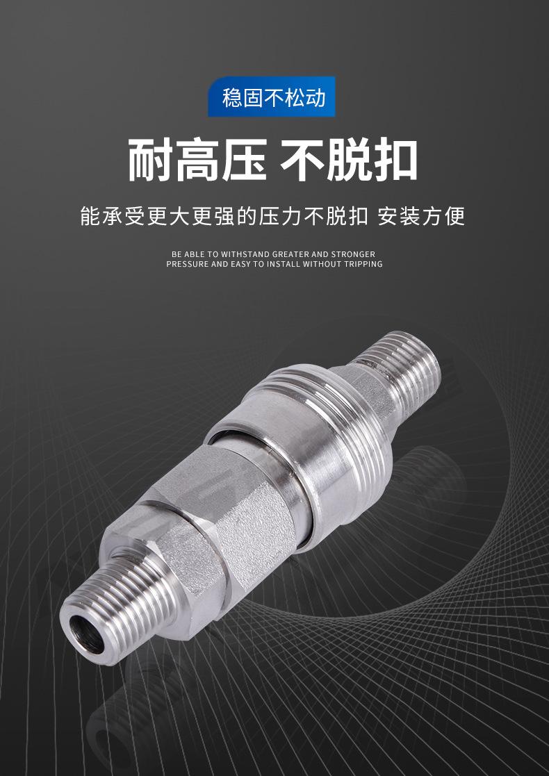 C式快速接头_05.jpg