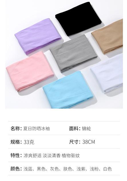 锦纶冰袖详情页 (11).jpg