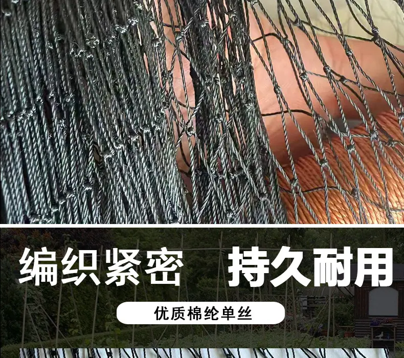 防蛇网_05
