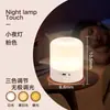 Luz nocturna carga táctil aplauso luz control remoto luz para alimentar al bebé durmiendo luz de ambiente dormitorio luz de noche para dormir junto a la cama