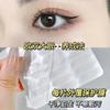 Pegatina de encaje adhesivo para párpados dobles de princesa Menglin, simulación natural, invisible, sin costuras, estereotipo, sin pegamento, 240 pegatinas
