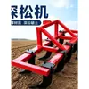 Máquina de aflojamiento profundo Para tierras de cultivo Arado profundo Volteo de tierra Despeje de terrenos baldíos Arado Máquina para despejar rastrojos Máquina de aflojamiento de tierra de jardín Otro