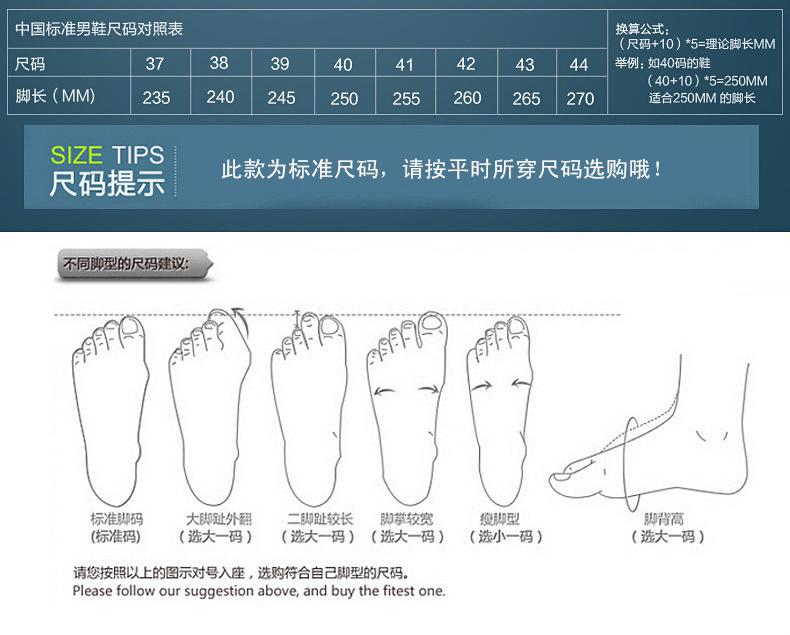 沙滩鞋尺码图