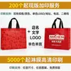 Bolsa Tote de Tecido Não Tecido Vermelha com Embalagem de Sacola de Presente 3D Laminada, Bolsa para Roupas, Sacola para Lembrancinha de Casamento