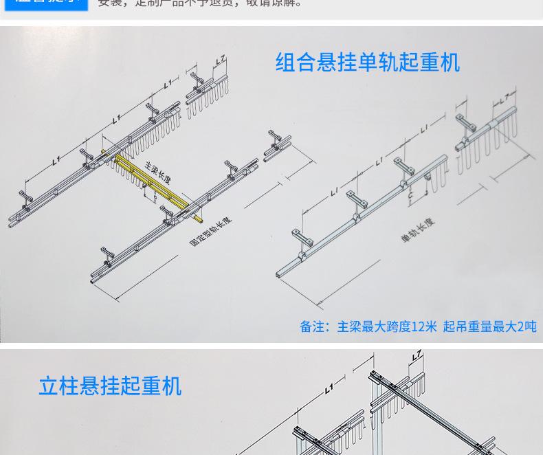 kbk刚性起重_05.jpg