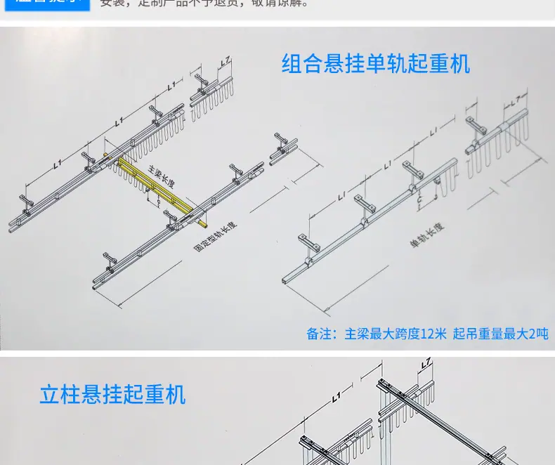 kbk刚性起重_05.jpg