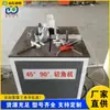 Equipo de Corte de Perfiles Totalmente Automático, Máquina de Corte y Chaflanado de Metal y Aluminio, Equipo de Corte de Esquinas para Señalización Publicitaria e Iluminación