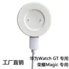 Personalizado para Huawei Gt2Pro Honor Magic Base de Carga Huaweiwatch Smartwatch Carga Inalámbrica