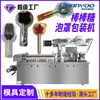 Máquina Empaquetadora en Blíster para Paletas y Palitos de Espino, Máquina Selladora en Blíster para Caramelos y Barras de Chocolate, Fabricante de Máquinas Selladoras con Papel de Aluminio