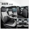 2024 Changan Qiyuan A07 Funda de Asiento Todo Incluido Funda de Asiento para Coche de Nueva Energía para Hombre Cuatro Estaciones Fácil de Limpiar Funda para Coche