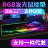 Mouse pad rgb led luminoso teclado de computador pad e-sports game pad cor mágica tapete de mesa peça única entrega em estoque atacado