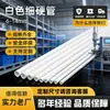 Tubo Rígido de PVC, Tubo Fino Rígido, Tubo Redondo, Tubo Pequeno de Água, Tubo de Água Branco de Pequeno Diâmetro, Tubo de Plástico, Eletroduto Oco, Tubo Fino de UPVC