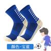 Calcetines de Fútbol Antideslizantes Especiales para Niños para Clases de Educación Física de Estudiantes, Entrenamiento de Competición, Calcetines Deportivos Juveniles Absorbentes de Sudor y Transpirables Disponibles para Venta al por Mayor