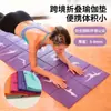 Esterilla de yoga plegable Amazon transfronteriza, colchoneta profesional para siestas de estudiantes, esterilla de yoga, esterilla de yoga portátil