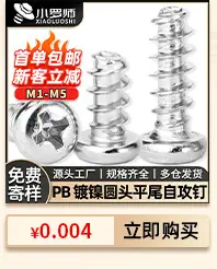 热卖螺丝推荐_04.jpg