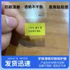 Adesivo Amarelo Transparente Impresso Autoadesivo Fácil de Rasgar com Impressão Clara e Material de Alta Viscosidade que Não Desbota Película Protetora para Fácil Rasgo e Colagem