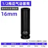 Llave de vaso Torx Extendida Personalizada al por Mayor de 1/2 pulgada, Llave de vaso Torx de Doce Puntas Engrosada Neumática, Llave de vaso de Alta Resistencia