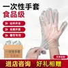Guantes desechables engrosados de grado alimenticio especiales para catering película para manos y cabello película plástica transparente Película de PE 100 unidades solamente
