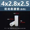 Espaciador aislante de doble vía de plástico de nylon blanco, tubo de aislamiento de soporte de plástico M2.8M7, columna pasante recta de nylon blanco