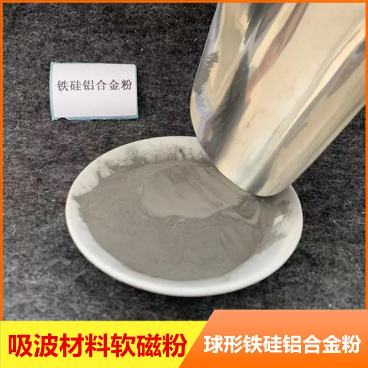 铁硅铝5.jpg