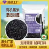 Arroz Negro Orgânico do Nordeste 250g Cultivado em Solo Negro Baixo Teor de Gordura Grãos Integrais Cinco Grãos Embalado a Vácuo Personalização OEM