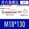 Tornillo Hexagonal Exterior de Acero Inoxidable 201 Tornillo GB30 M18 x 40-50-60-80-200