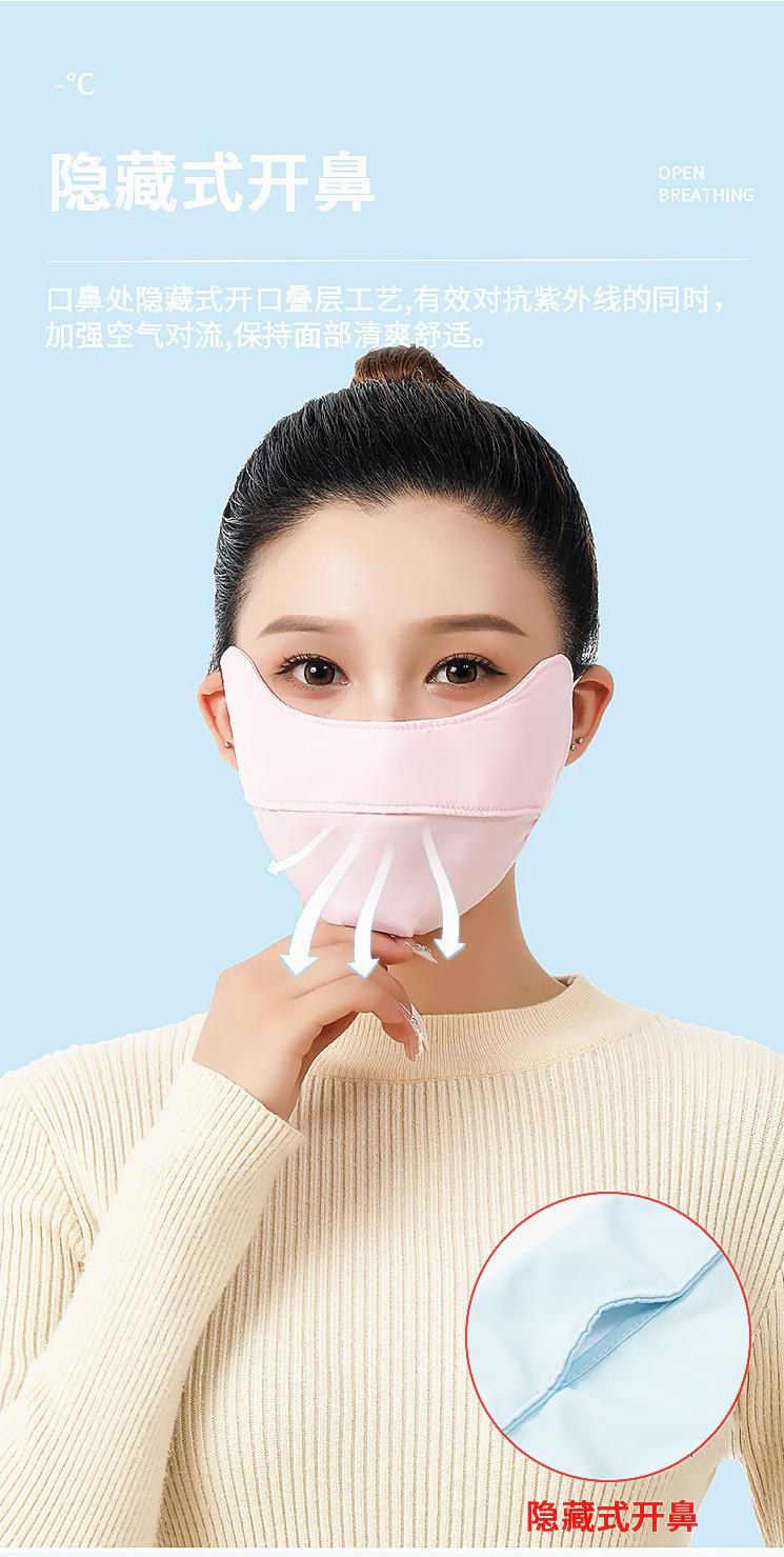 冰丝开鼻护眼面罩-OK_07