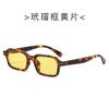 Gafas de Sol de Moda Estilo Urbano de Montura Completa, Mismo Estilo que en Xiaohongshu, Gafas de Sol con Protección Solar de Montura Cuadrada, Decoración Simple, Viaje a la Moda