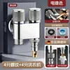 Válvula angular de doble salida y entrada única para grifo de lavadora, válvula de parada automática de agua, conector especial de tres vías uno a dos