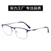 Gafas Lisas Elegantes de Negocios para Hombre, Luz Azul Anti-Reflejo, Moda Retro, Gafas Estilo Ceja para Mujer, Monturas Ópticas con Patillas de Primavera Sudamericanas