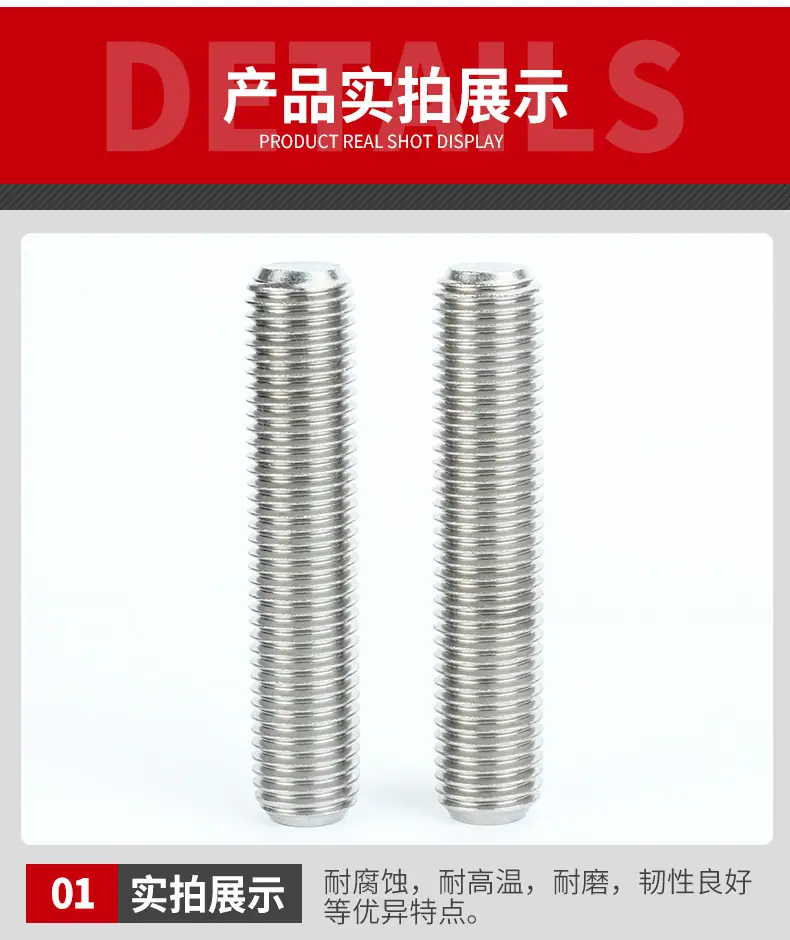 工熊--304不锈钢双倒角牙棒_05.jpg