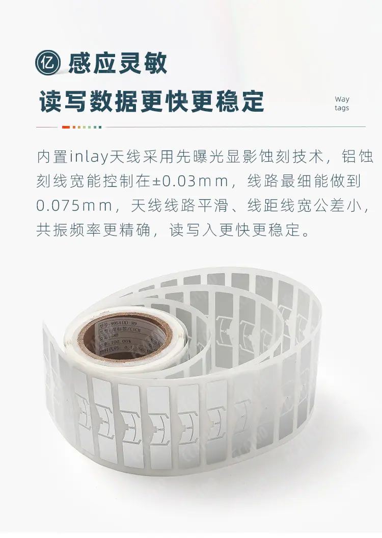 超高频详情2.jpg