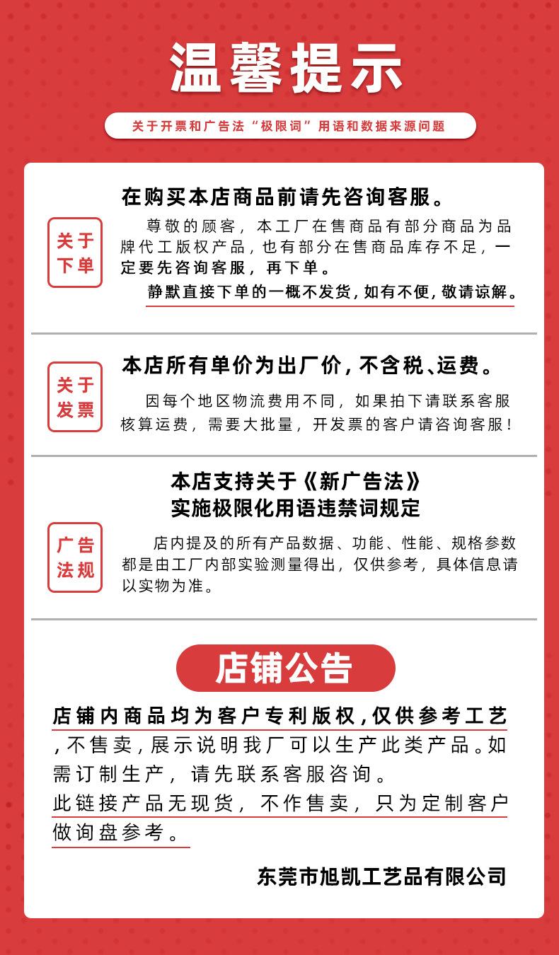 新版 温馨提示.jpg