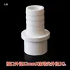 Conector de Mangueira Flexível de PVC Conector de Espigão UPVC Inserção Direta Cabeça de Espigão Conector de Plástico Macio Duro Conector Rápido de Soquete