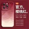 Adequado para Capa de Celular Apple 16pro Silicone Líquido Popular Cobertura Total Niche Case Protetora 16promax 16pro