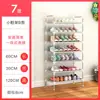 Tienda de Fábrica Zapatero Simple de Cinco, Seis o Siete Niveles, Zapatero Combinable Libremente, Elegante Multicapa, Precio Ultra Bajo, Sin Cubierta Antipolvo
