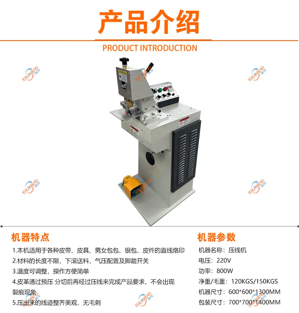 压线机产品介绍.jpg
