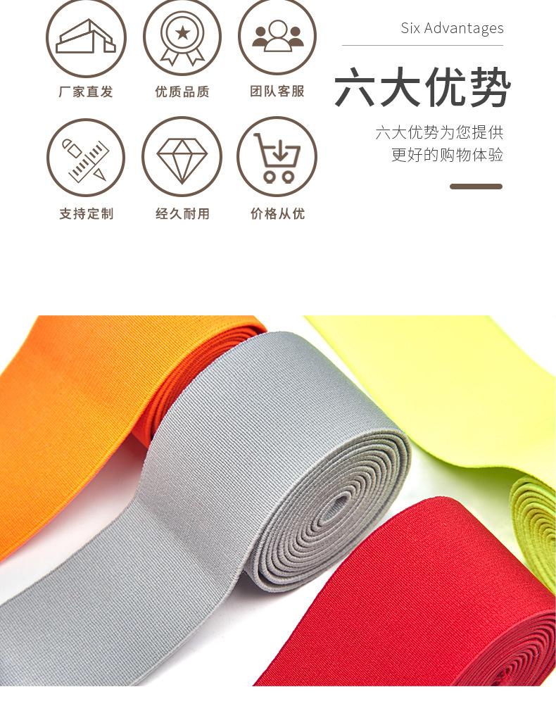 130-4cm彩色乳胶丝弹力带锦上psd_02.jpg