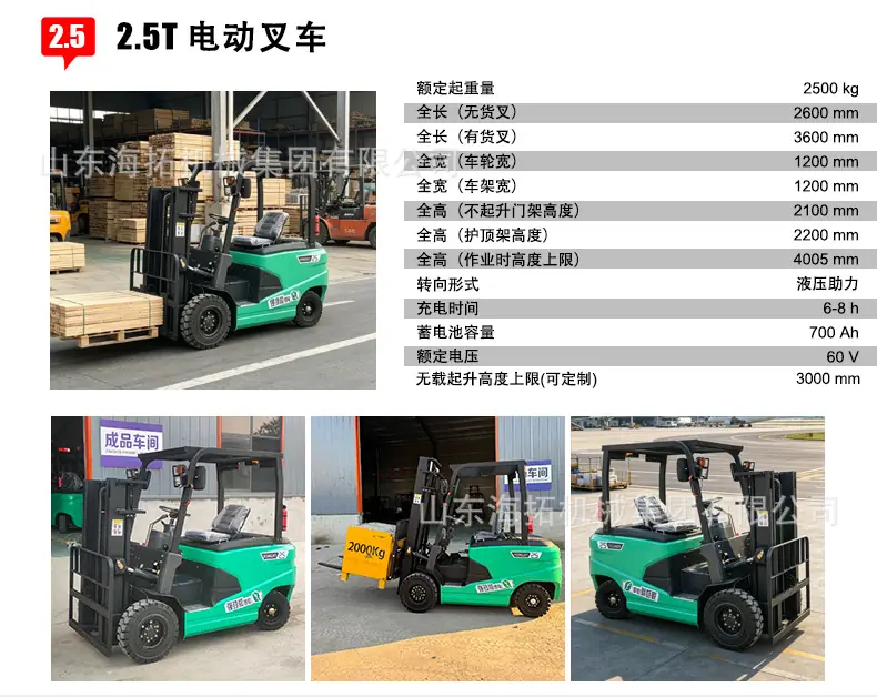 叉车中文_16.jpg