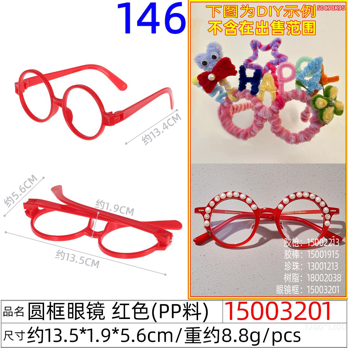 15003201#圆框眼镜 红色