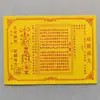 Papel A4 Monocromático para Rituales, Juego Completo de Papel Moneda del Fabricante, Venta al por Mayor en Cantidades Grandes, 30 Hojas por Cuaderno