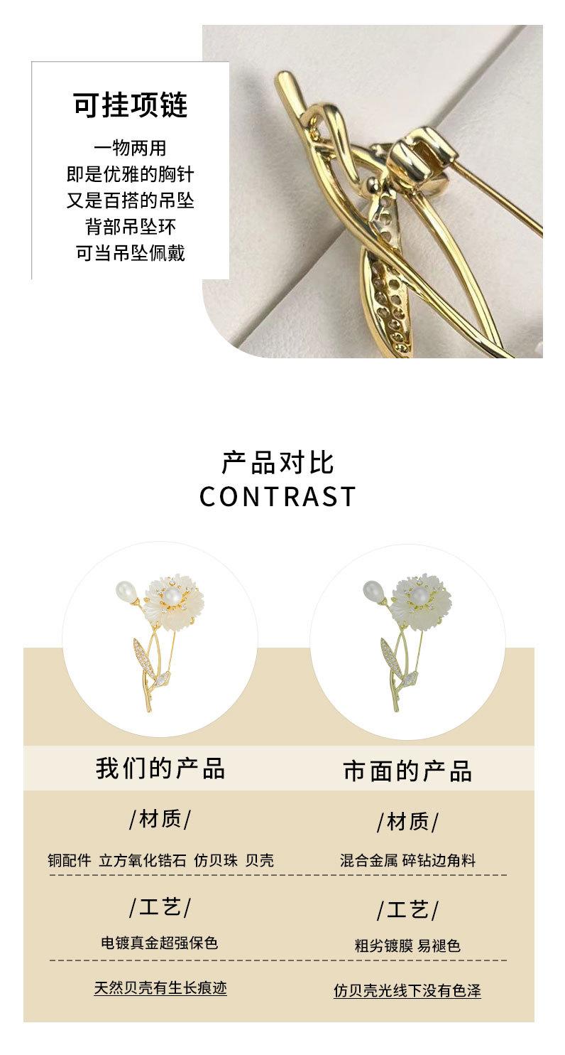 轻奢风天然贝壳花朵胸针小众高级感优雅花朵别针新品气