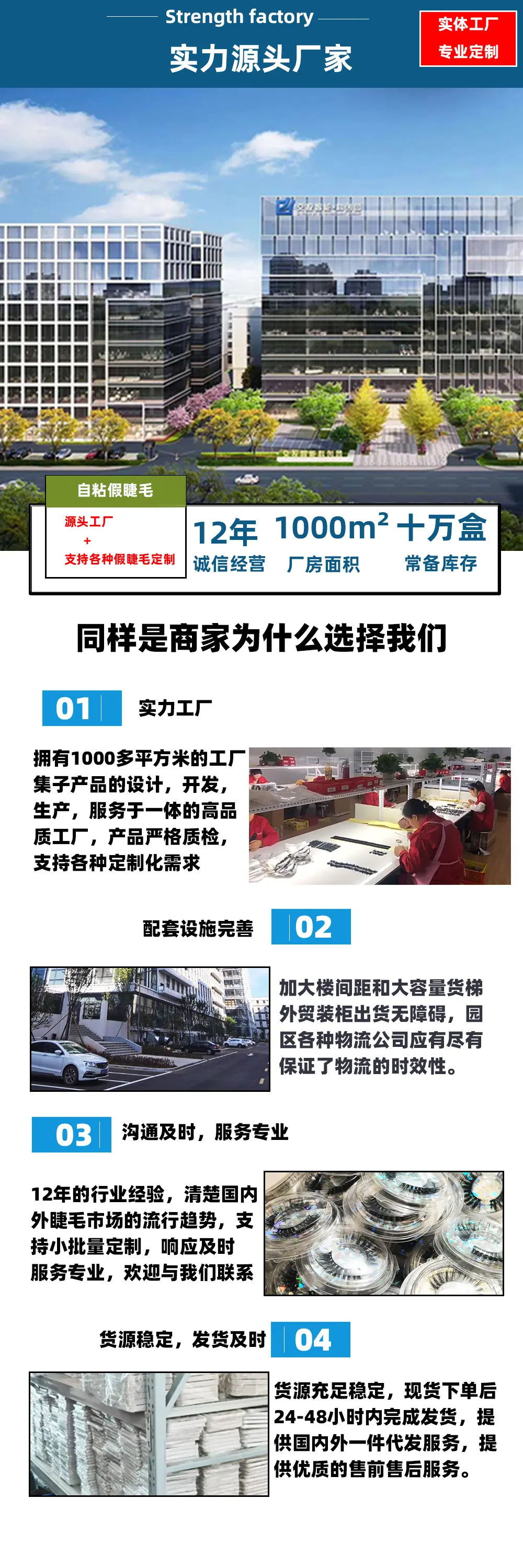 工厂展示-实力商家