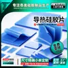 Folha de silicone condutora térmica, dissipação de calor de chip de CPU, fonte de alimentação de placa de vídeo, produtos eletrônicos, bateria, almofada de silicone condutora térmica de nova energia