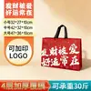 Bolsa Tote de Tecido Não Tecido Vermelha com Embalagem de Sacola de Presente 3D Laminada, Bolsa para Roupas, Sacola para Lembrancinha de Casamento