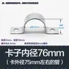 Abrazadera de Montaje Galvanizada Engrosada, Abrazadera para Tubería de Agua, Abrazadera para Cables, Abrazadera de Fijación a Pared, Abrazadera Ohm, Personalizable, Ver Detalles