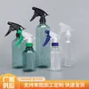 Venta Directa de Fábrica Botella de Riego para Jardinería de Niebla Fina de Alta Presión de PP Riego de Flores Desinfección e Hidratación Botella Pulverizadora de 250/500/750 ml
