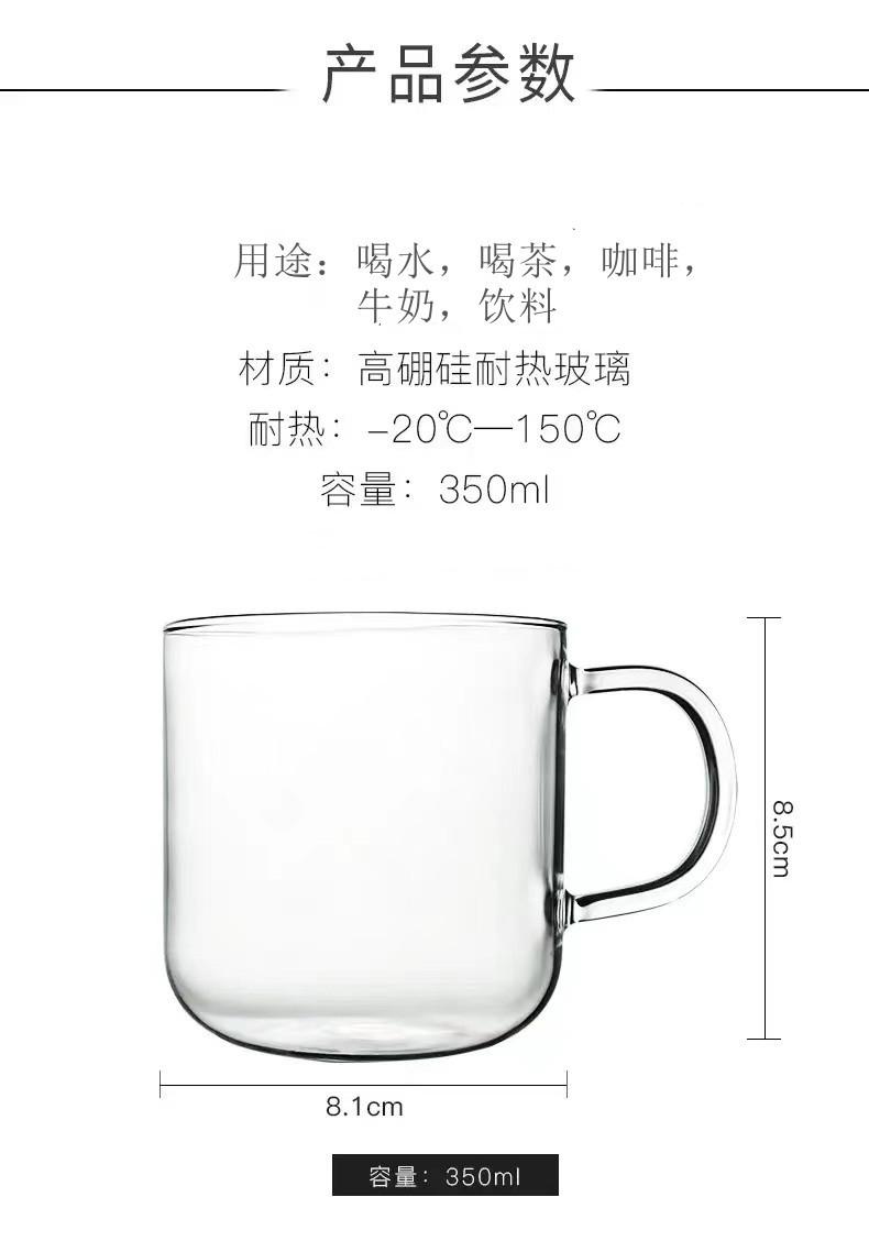耐热玻璃马克杯 (3)